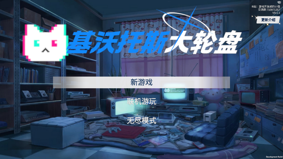 基沃托斯大轮盘(1)