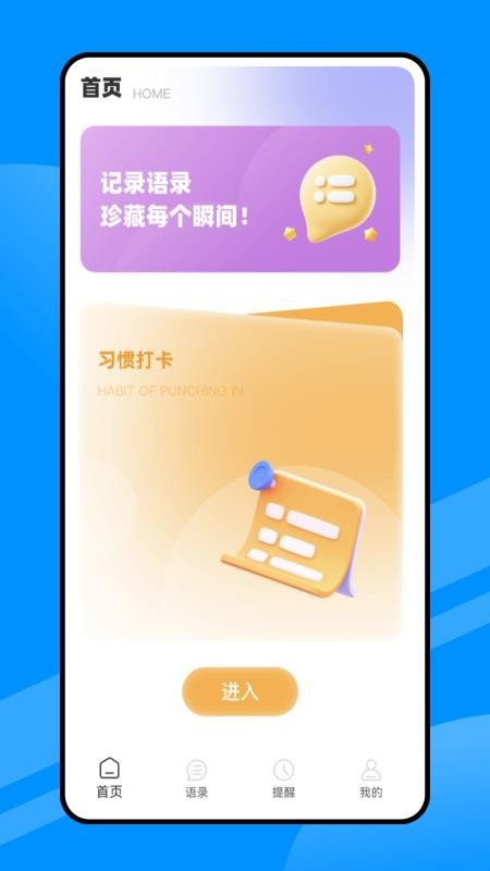 每日英語(yǔ)聽(tīng)讀(4)