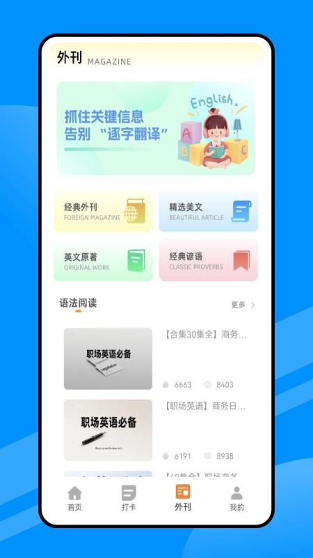 每日英語(yǔ)聽(tīng)讀(3)