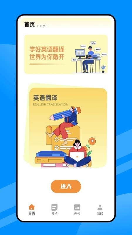 每日英語(yǔ)聽(tīng)讀(1)