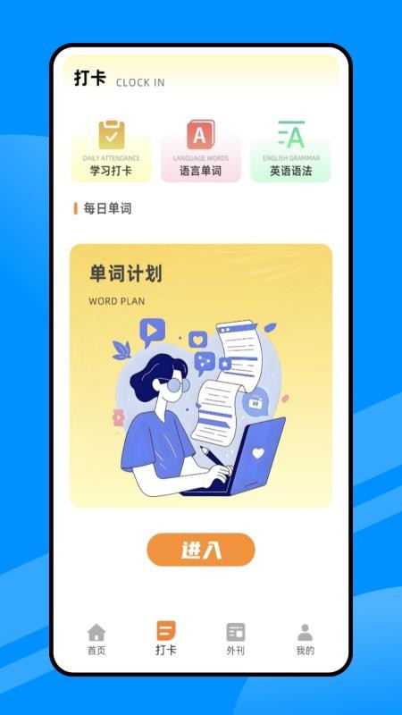 每日英語(yǔ)聽(tīng)讀(2)