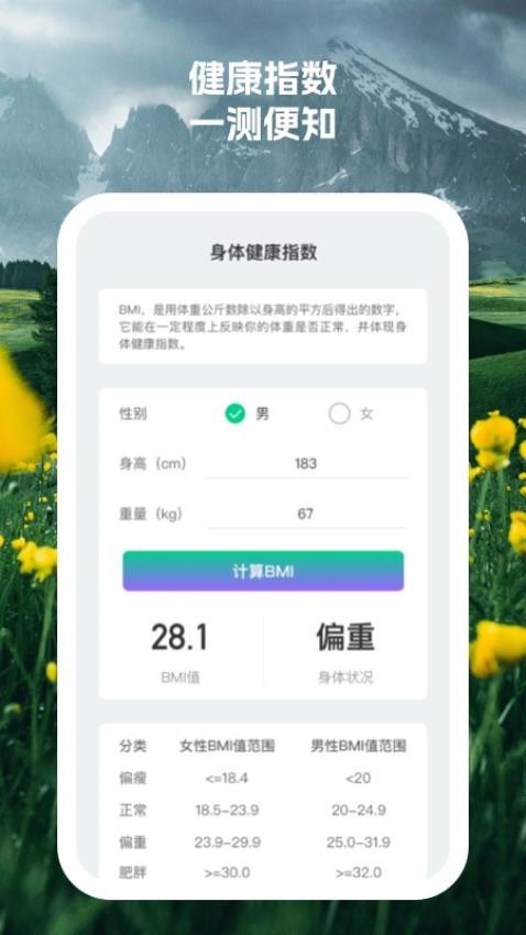 开心健步(2)