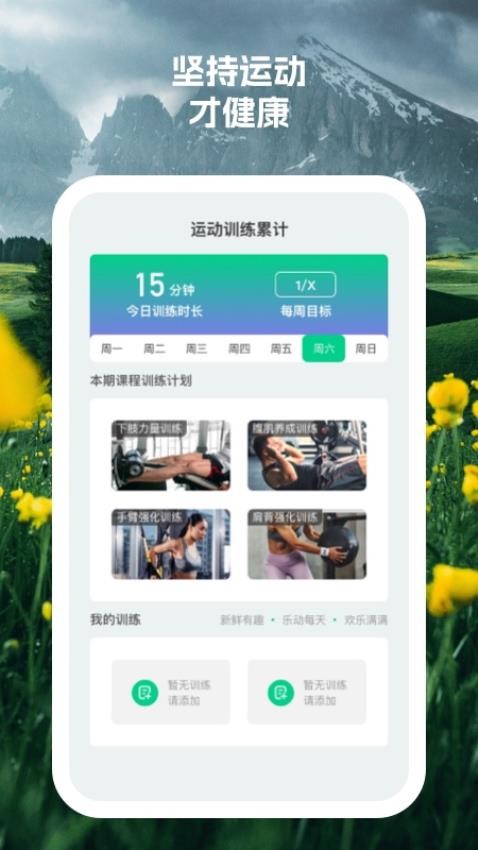 开心健步(3)