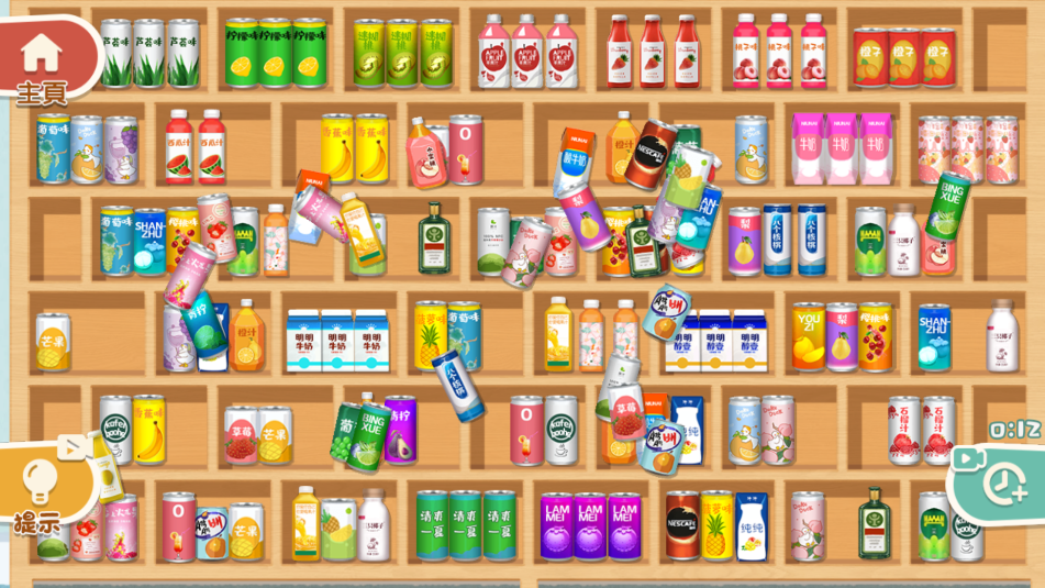 指尖收纳达人(1)