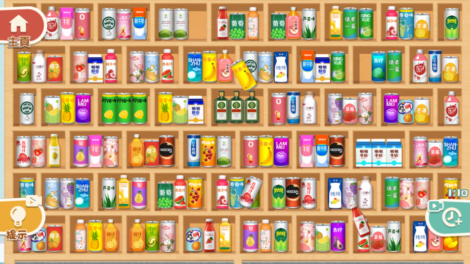 指尖收纳达人(3)