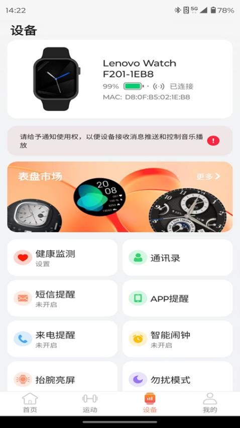 智享健康(4)