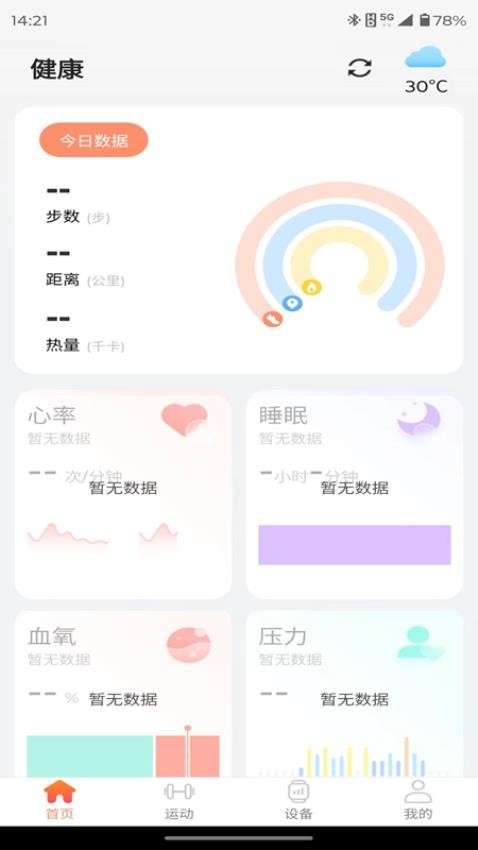智享健康(1)