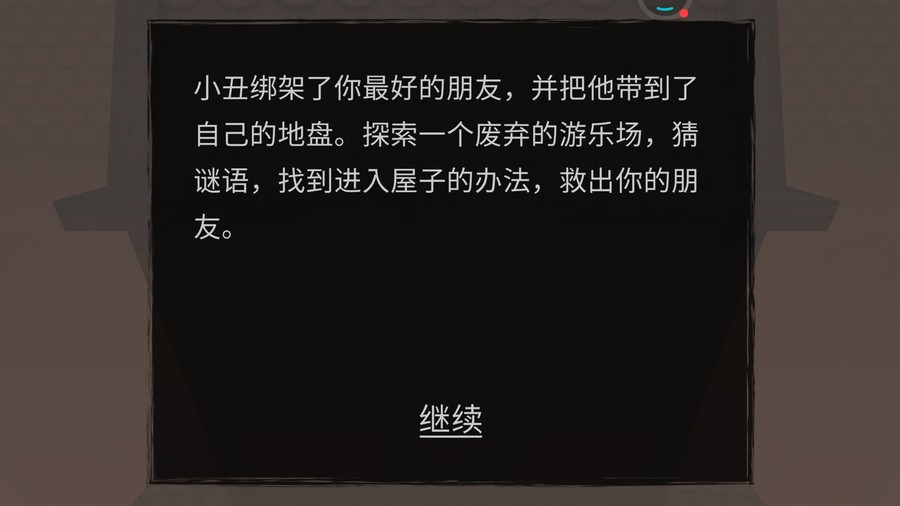小丑恐惧症(3)