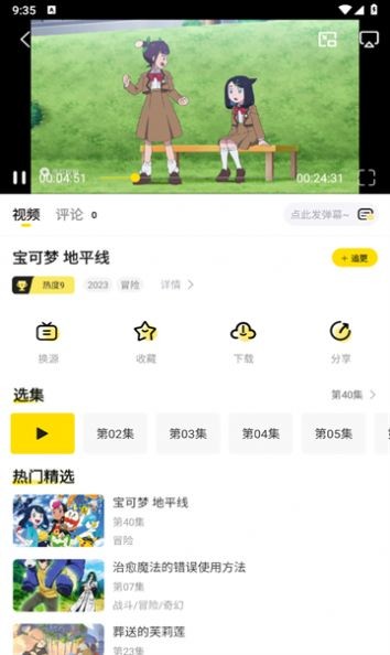 呵呵動漫(3)