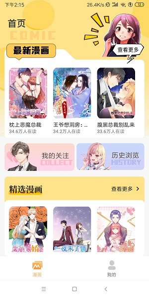 正版漫画大全(3)