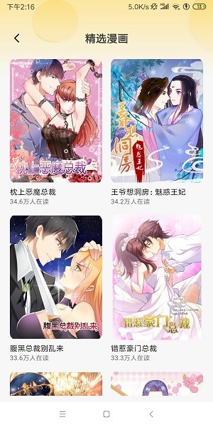 正版漫画大全(2)