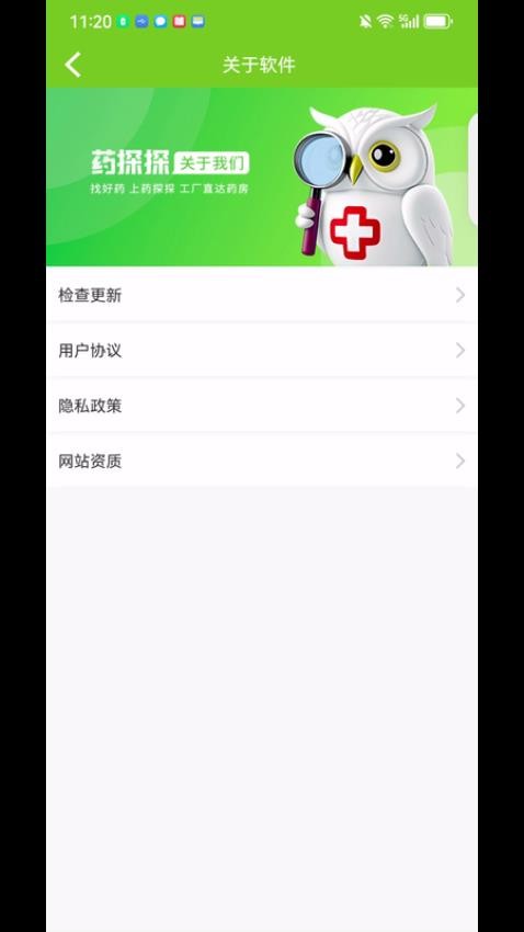 藥探探(4)