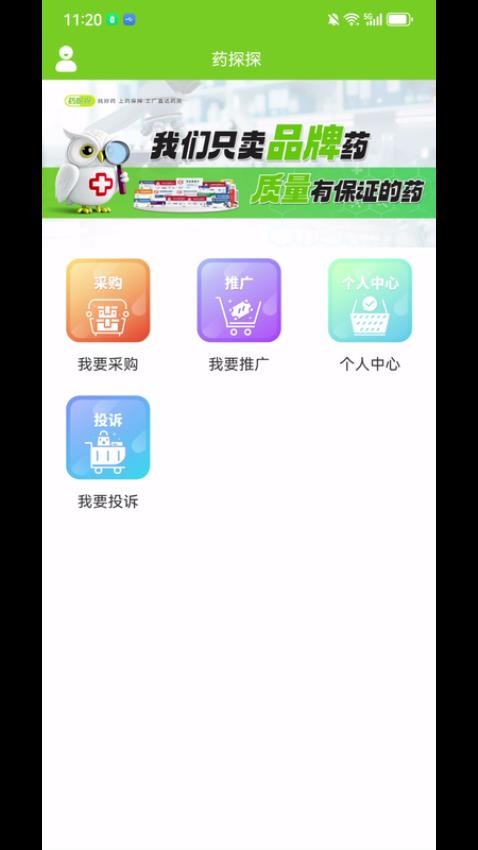 藥探探(1)