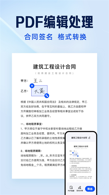 夸克扫描王APP(2)
