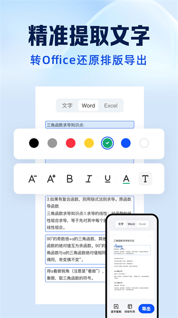 夸克扫描王APP(3)
