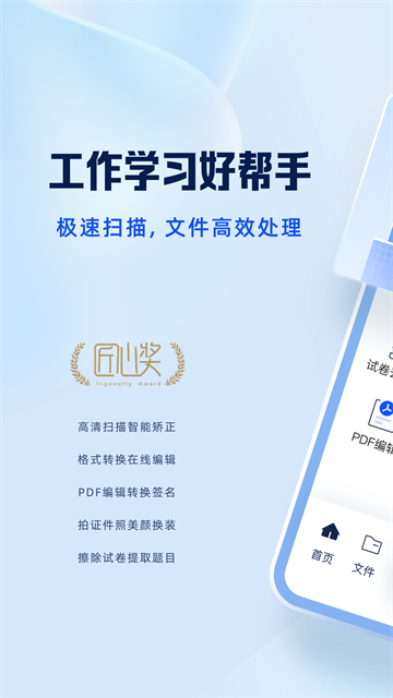 夸克扫描王APP(5)