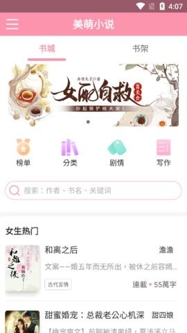 美萌小說(1)