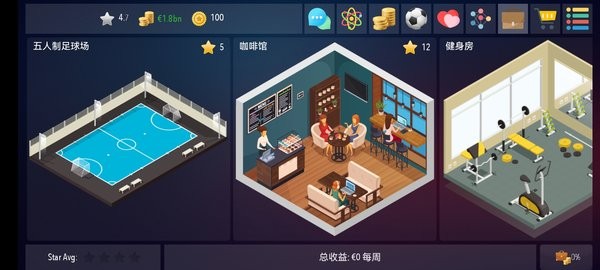 足球超級巨星2(1)