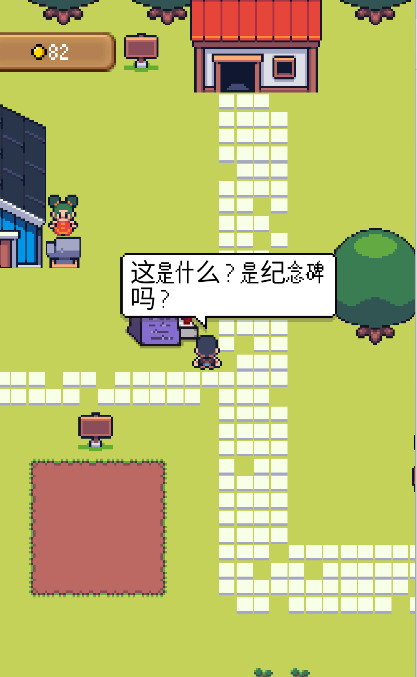 小小农园(5)