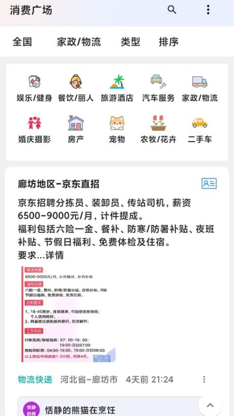 手聊(3)