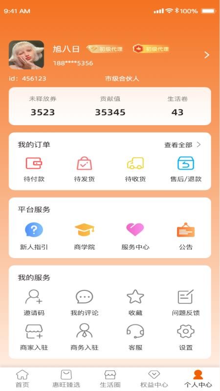 全惠旺(2)