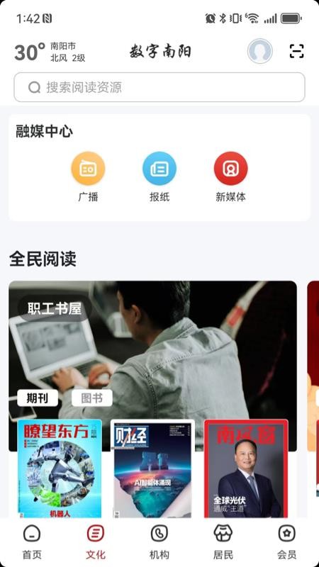 數字南陽(1)