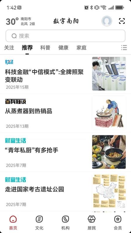 數字南陽(3)