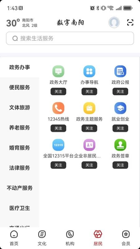 數字南陽(2)