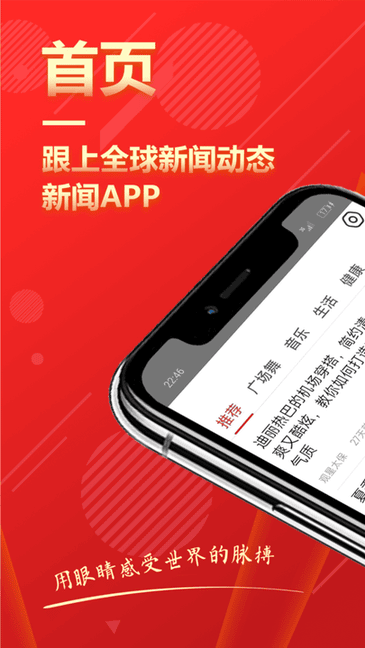 今日快報(1)