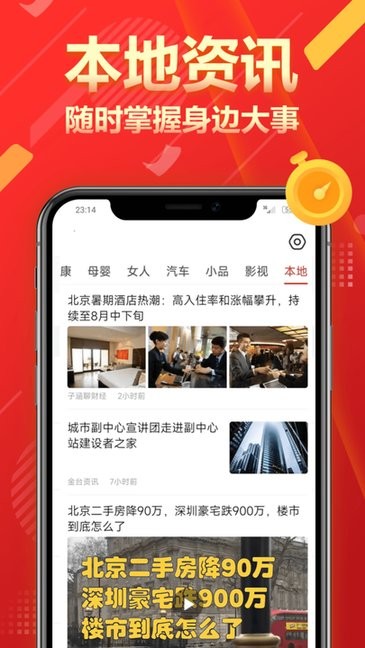 今日快報(3)