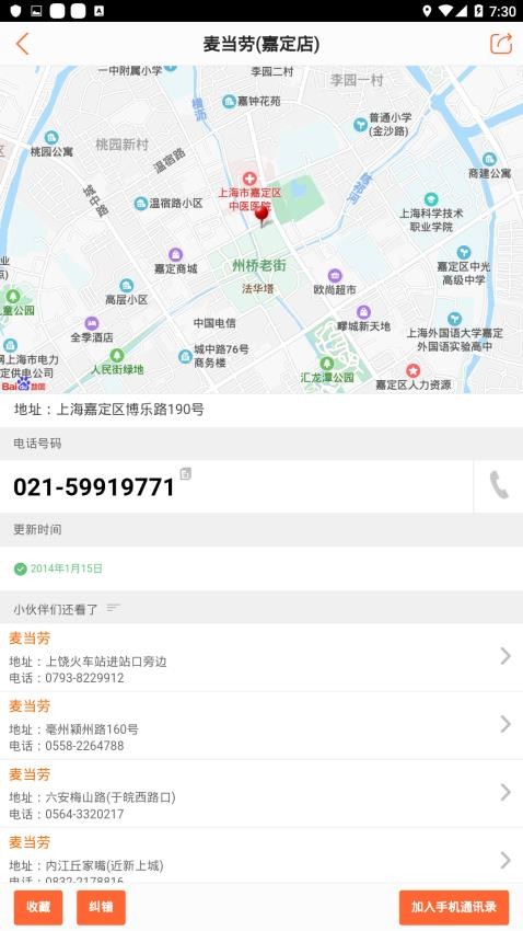查电话(2)