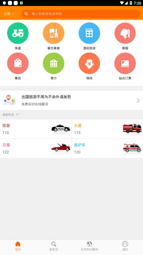查电话(4)