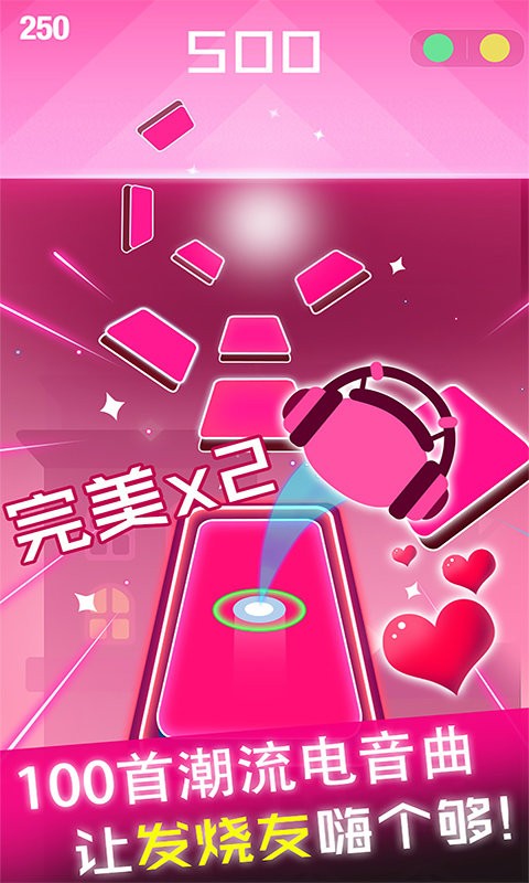 節奏球球達人(4)
