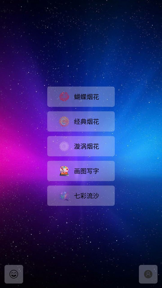 我的煙花世界(4)