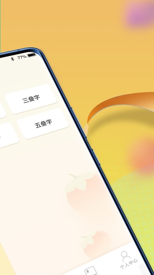 全民高手猜成語(1)