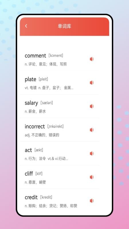 每日聽力(1)