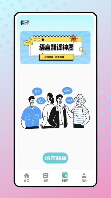 每日聽力(2)