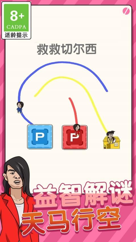 老六画线(1)