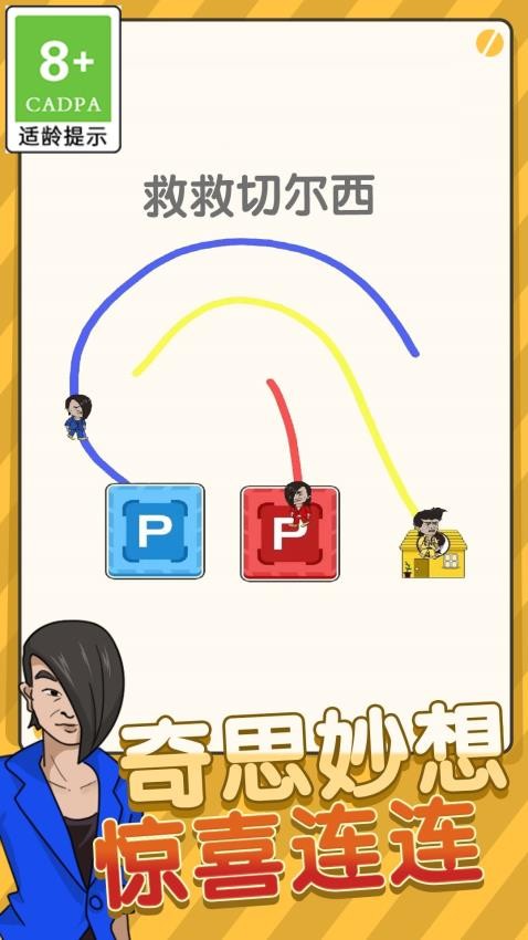 老六画线(4)