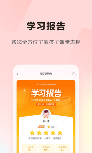樂讀優(yōu)課(2)