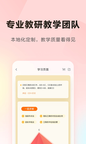 樂讀優(yōu)課(4)