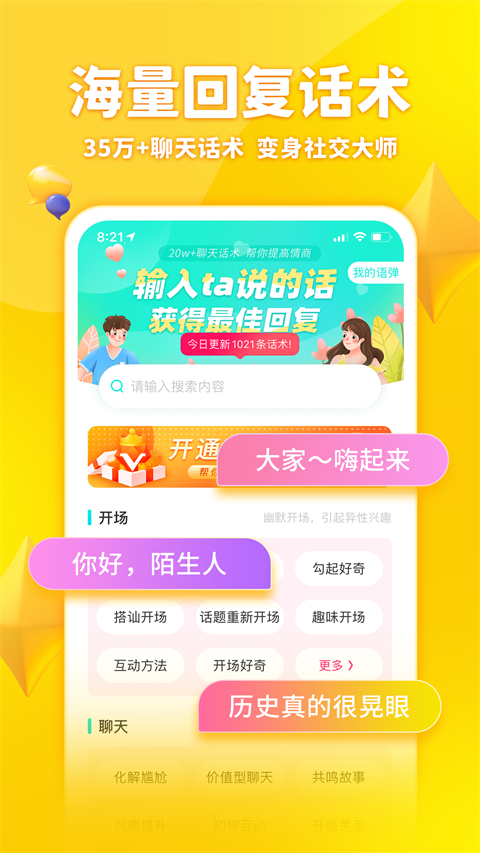 章魚輸入法(3)