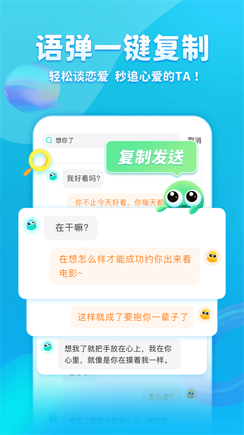 章魚輸入法(2)