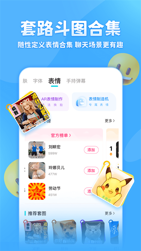 章魚輸入法(1)