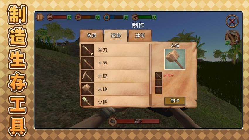 逃離恐龍島(1)