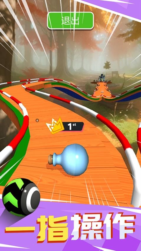 荣誉球球王者(1)