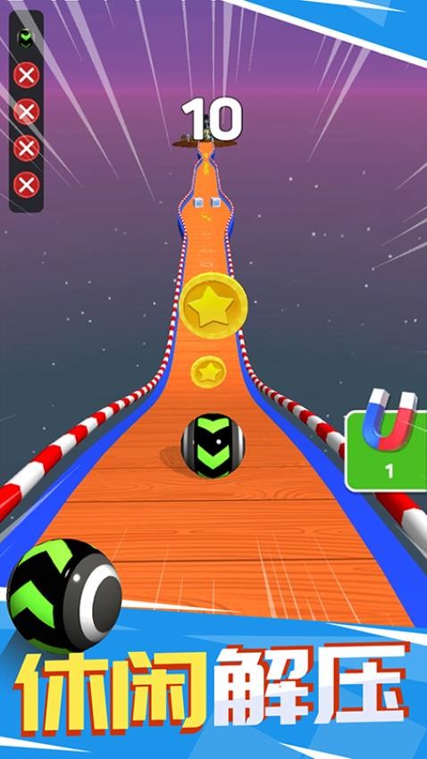 荣誉球球王者(3)