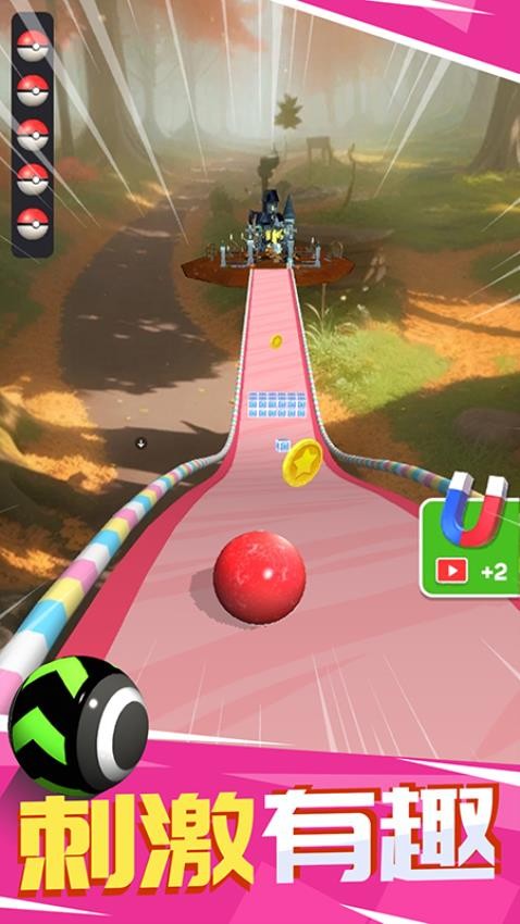 荣誉球球王者(5)