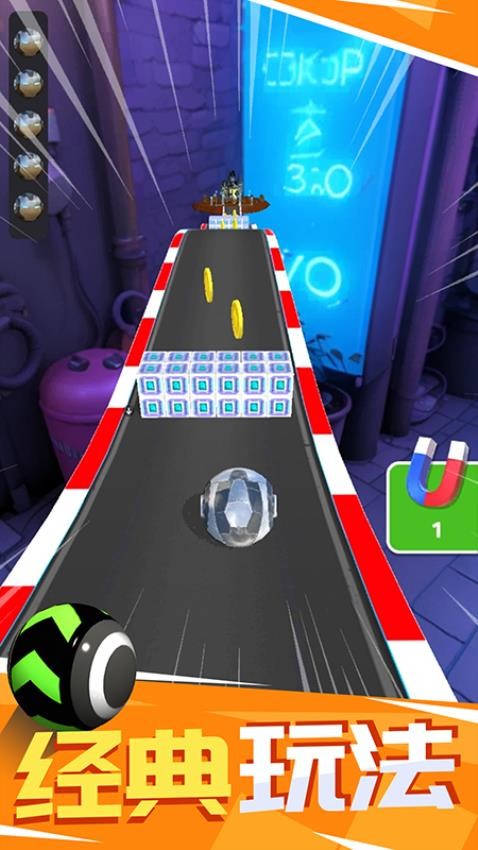 荣誉球球王者(4)