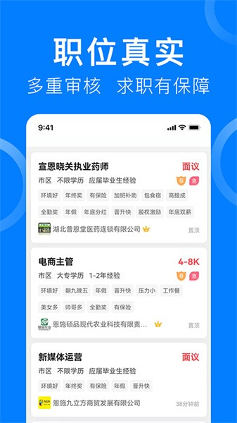 恩施人才网(4)